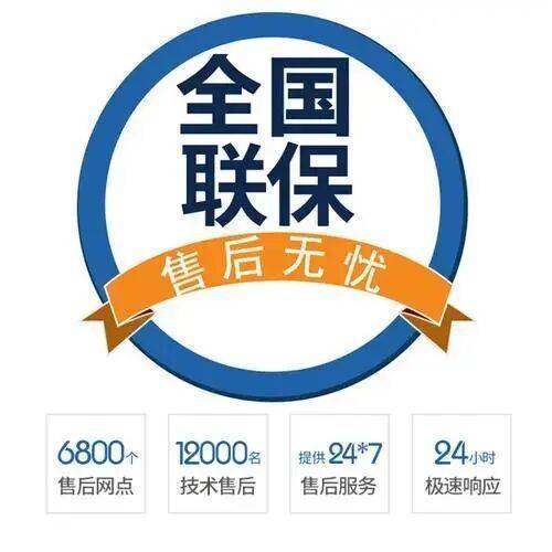 哈尔滨能率(NORITZ)服务中心